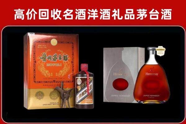 乌审回收轩尼诗