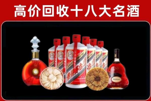 乌审回收名酒店