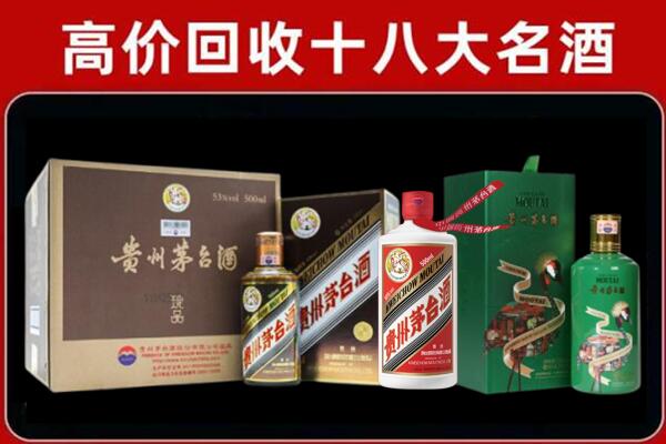 乌审回收铁盖茅台酒