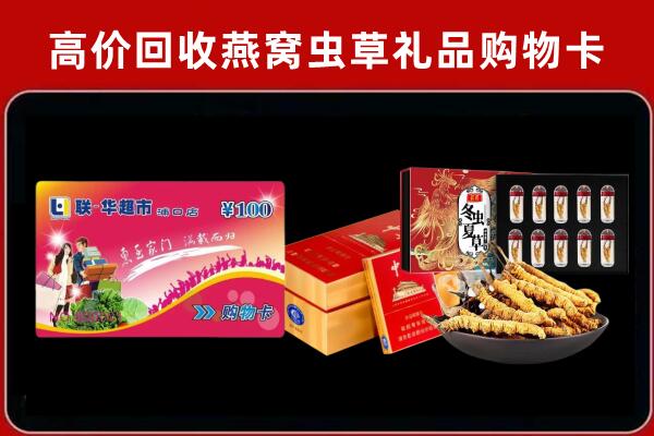 乌审回收礼品卡
